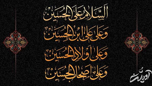 اعمال عاشورا